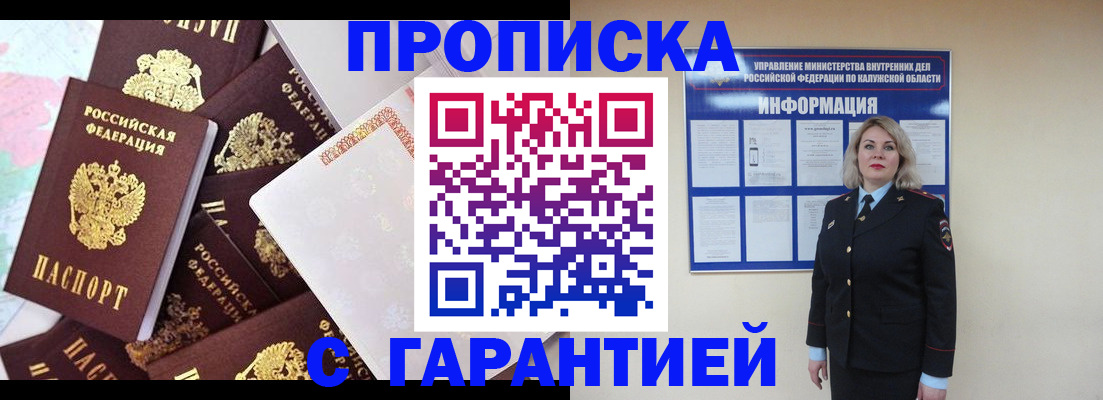 временная регистрация адрес в Окуловке