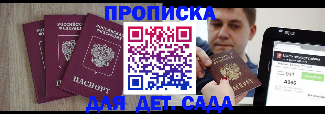 временная регистрация 2025 в Окуловке